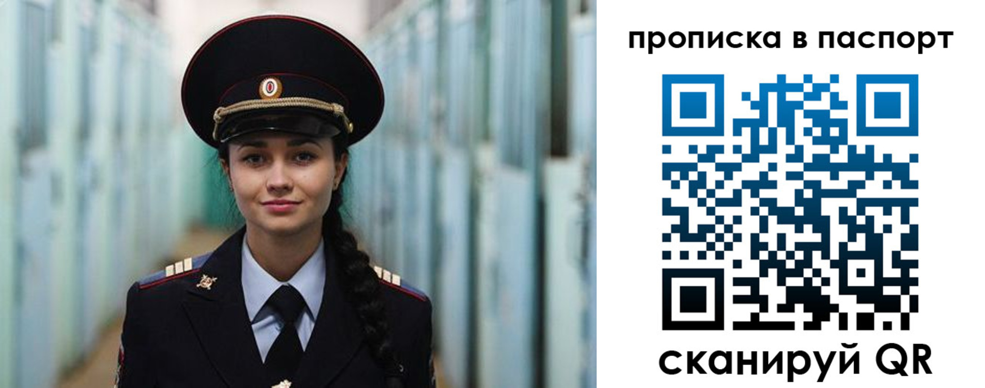 прописка законно в Курчатове