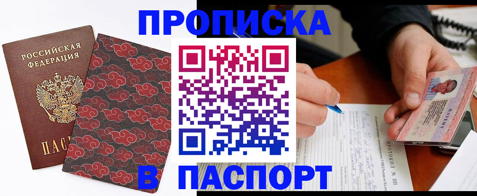 временная регистрация собственник в Курчатове