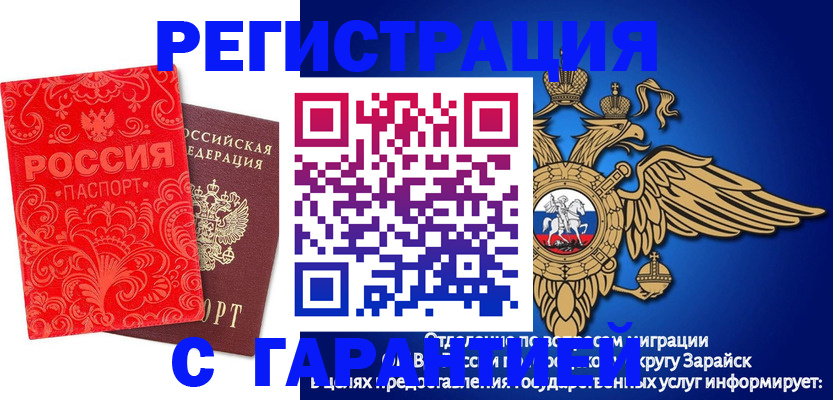 миграционный учет в Курчатове