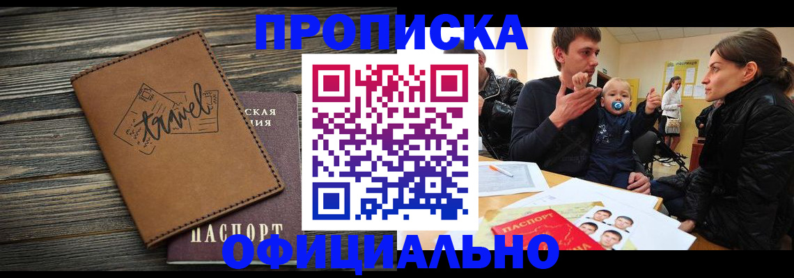 пропишу в квартире в Курчатове